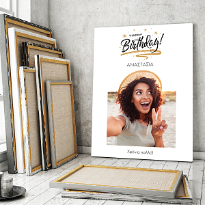 Happy Birthday - Καμβάς