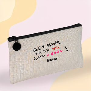 Είμαι η Νονά - Λινό Πορτοφόλι Τσέπης