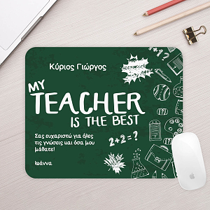 My Teacher is The Best - Mousepad