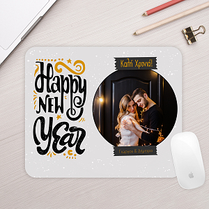 Happy New Year - Mousepad