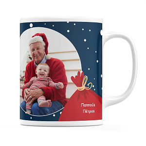 Παππού Καλά Χριστούγεννα - Κούπα