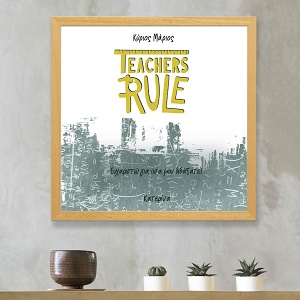 Teachers Rule - Phototile