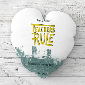 Teacher Rule - Μαξιλάρι Με Γέμιση
