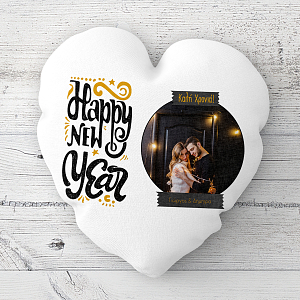 Καλή Χρονιά! - Μαξιλάρι Με Γέμιση