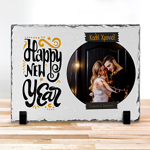 Happy New Year - Πέτρα