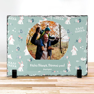 Καλό Πάσχα, Παππού - Πέτρα