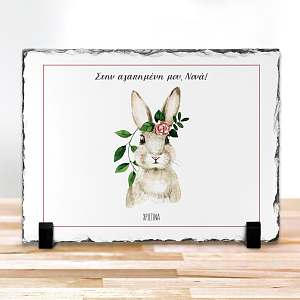 Στη Νονά μου - Πέτρα