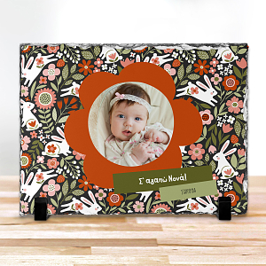 Σ' αγαπώ Νονά - Πέτρα