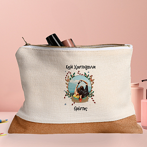 Καλά Χριστούγεννα - Τσαντάκι - Νεσεσέρ