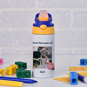 Καλά Χριστούγεννα! - Παγούρι Θερμός