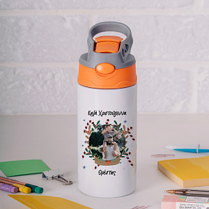 Καλά Χριστούγεννα - Παγούρι Θερμός