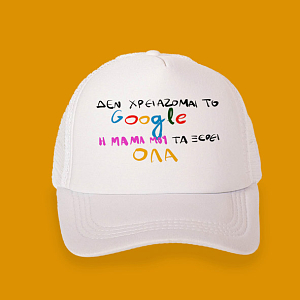 Μαμά Search - Καπέλο