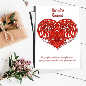 Be Mine Valentine - Ευχετήρια Κάρτα