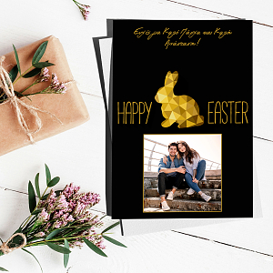 Gold Easter - Ευχετήρια Κάρτα