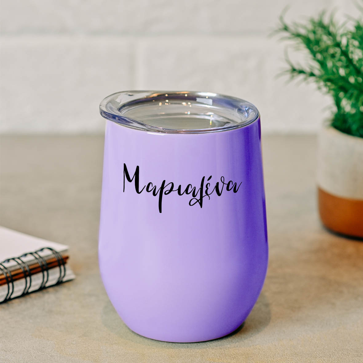 Name II - Κούπα Θερμός 355ml