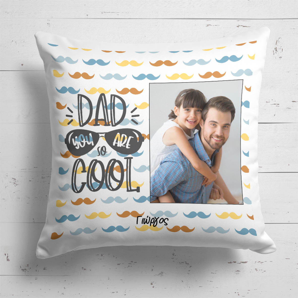 Das You Are So Cool - Μαξιλάρι Με Γέμιση