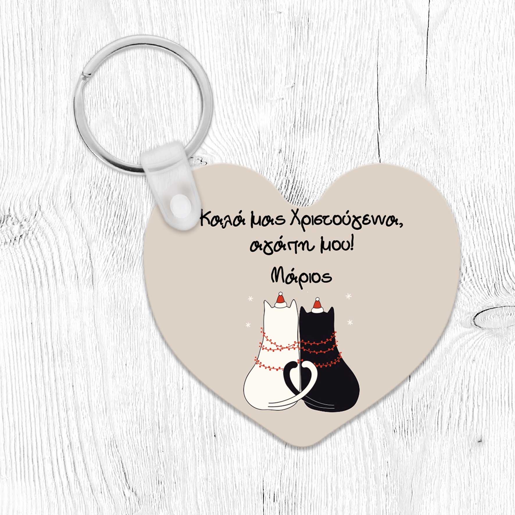 Xmas Cats Couple - Μπρελόκ