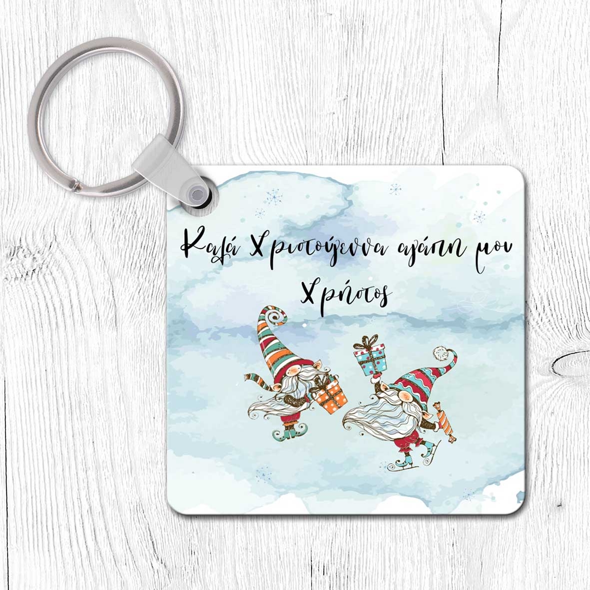 Xmas Love - Μπρελόκ