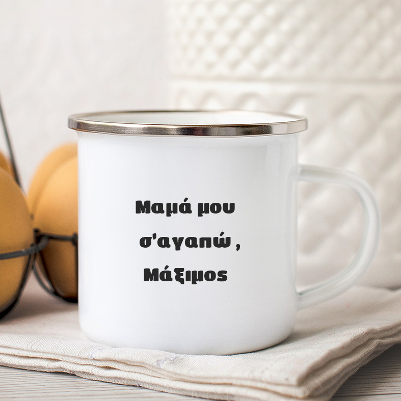 Είμαι η Μαμά - Κούπα Vintage Eμαγιέ