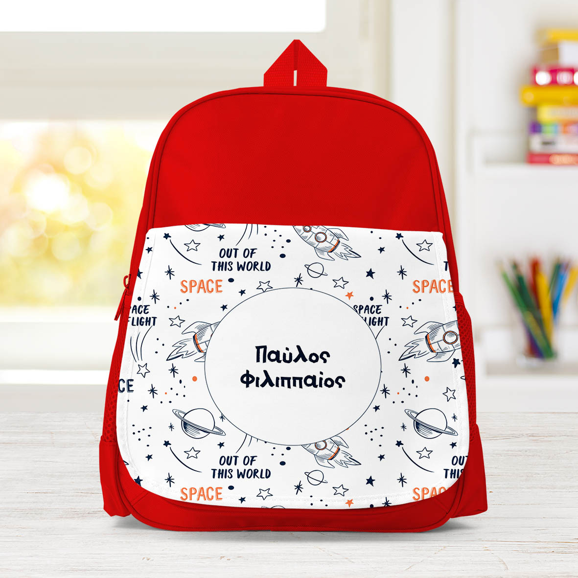 Διάστημα - Σχολική Τσάντα Μονόχρωμη