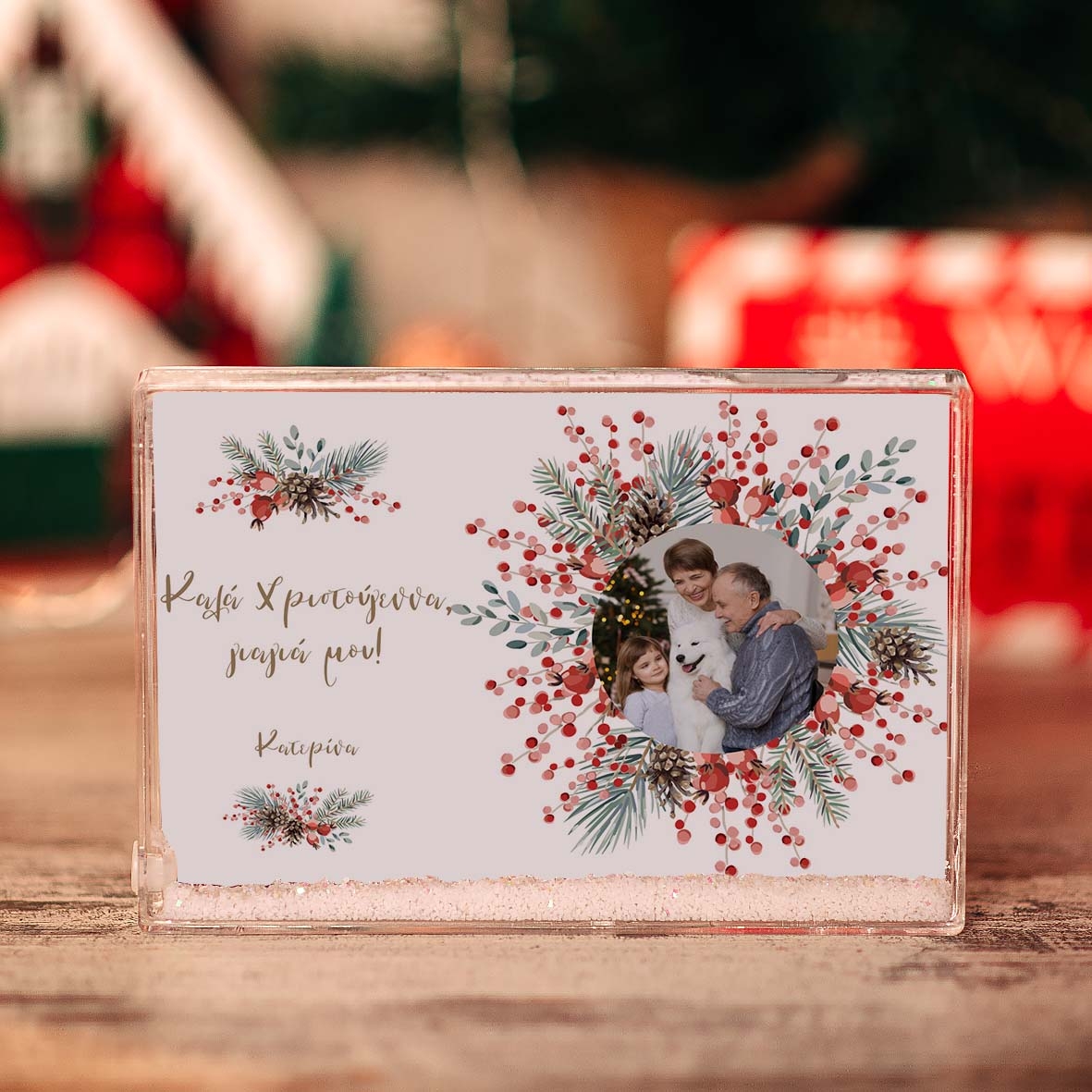 Για την Γιαγιά - Χιονοκορνίζα