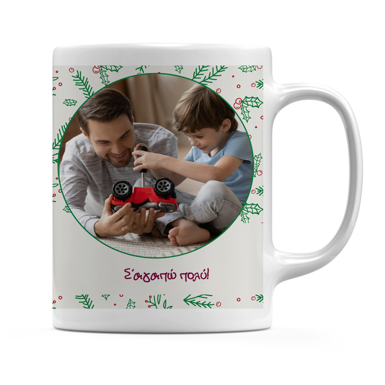 Καλά Χριστούγεννα Μπαμπά - Κούπα MemoryBox