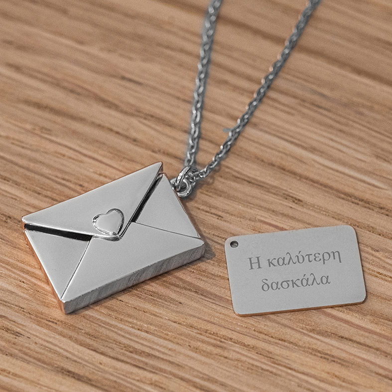 Η Καλύτερη Δασκαλα - Μενταγιόν με χάραξη