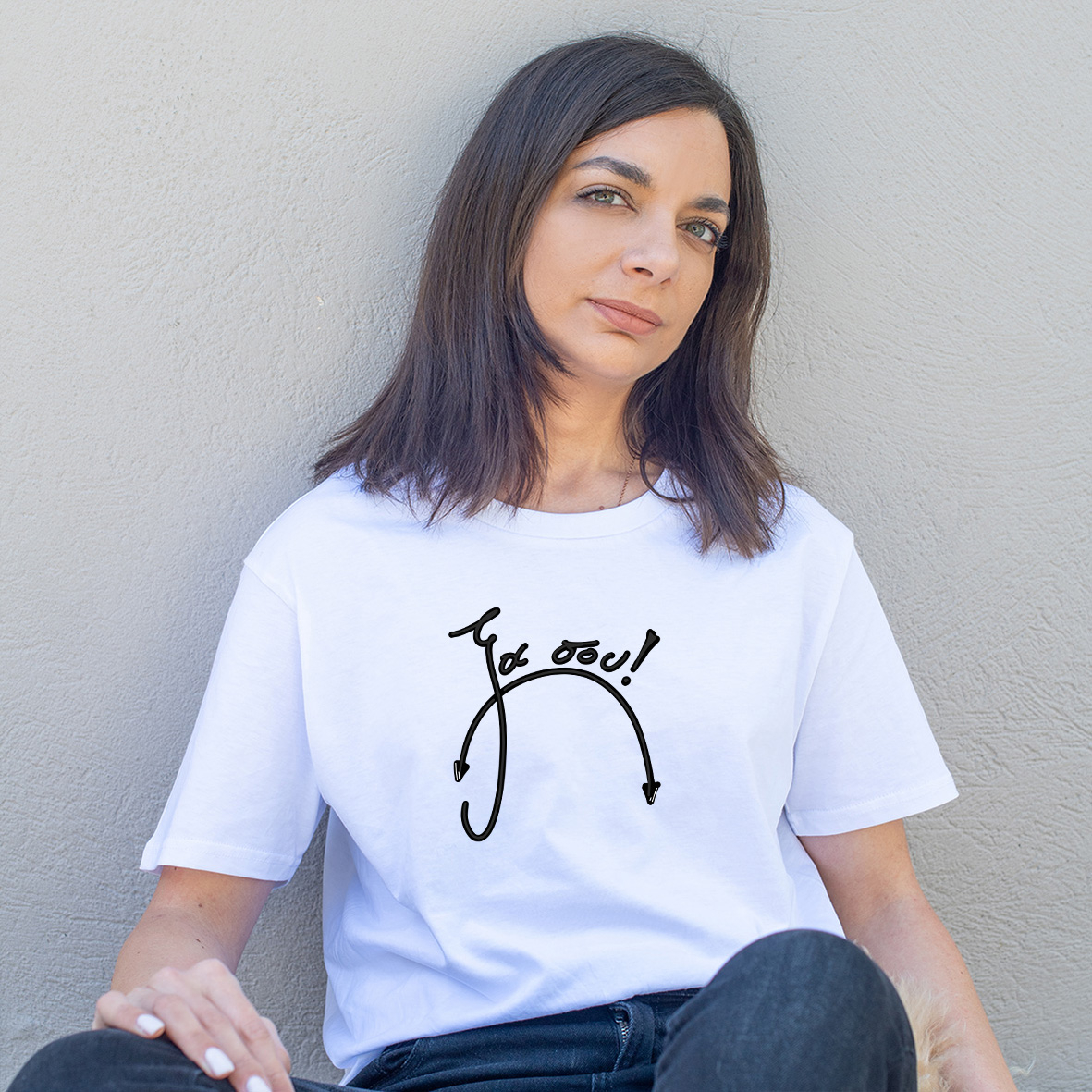 Ξα σου  -  Organic Vegan T-Shirt Unisex