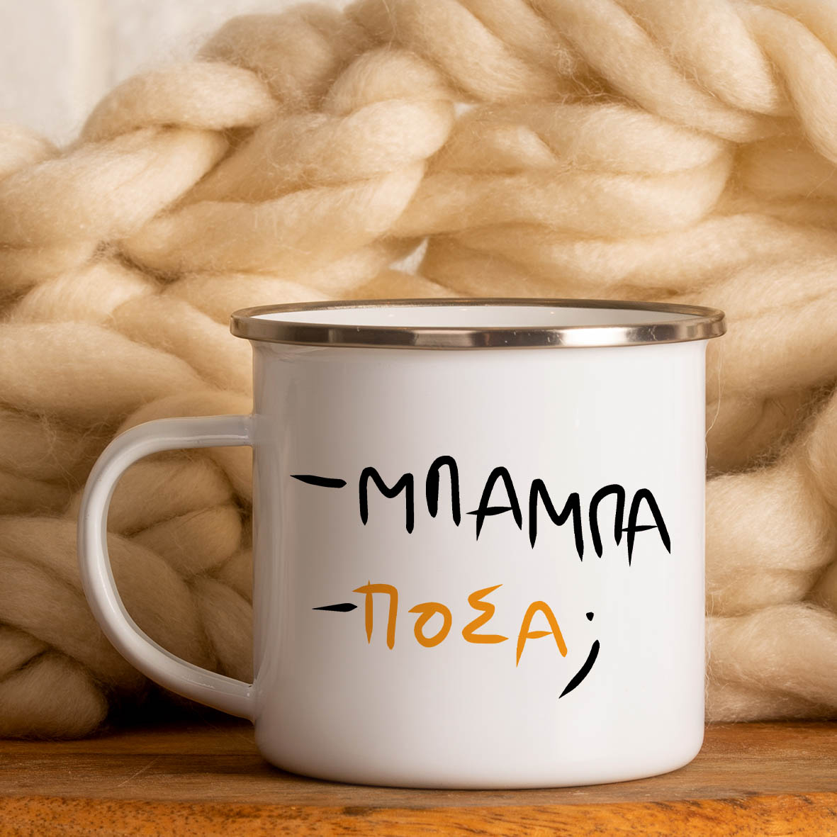 Λεφτάααααα -  Κούπα Vintage Eμαγιέ