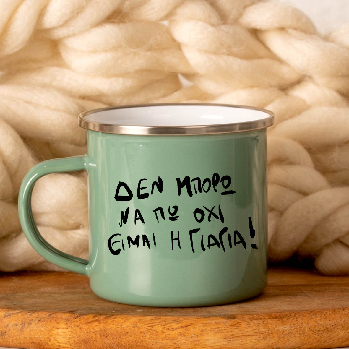 Είμαι η ΓΙΑΓΙΑ -  Κούπα Vintage Eμαγιέ