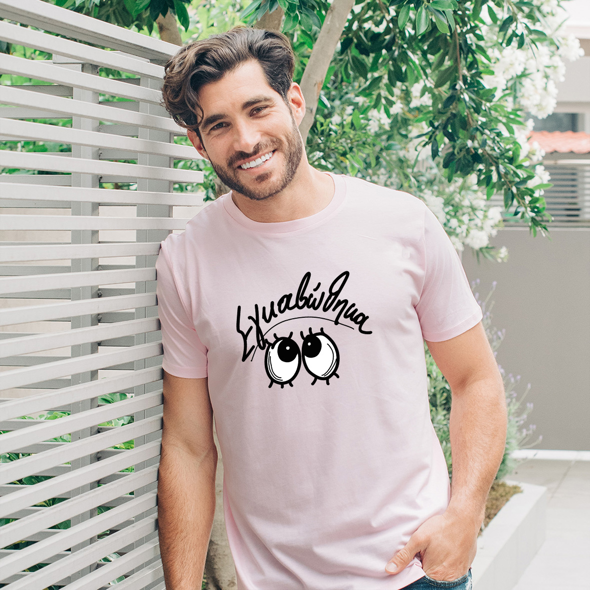 Εγκαβώθηκα -  Organic Vegan T-Shirt Unisex