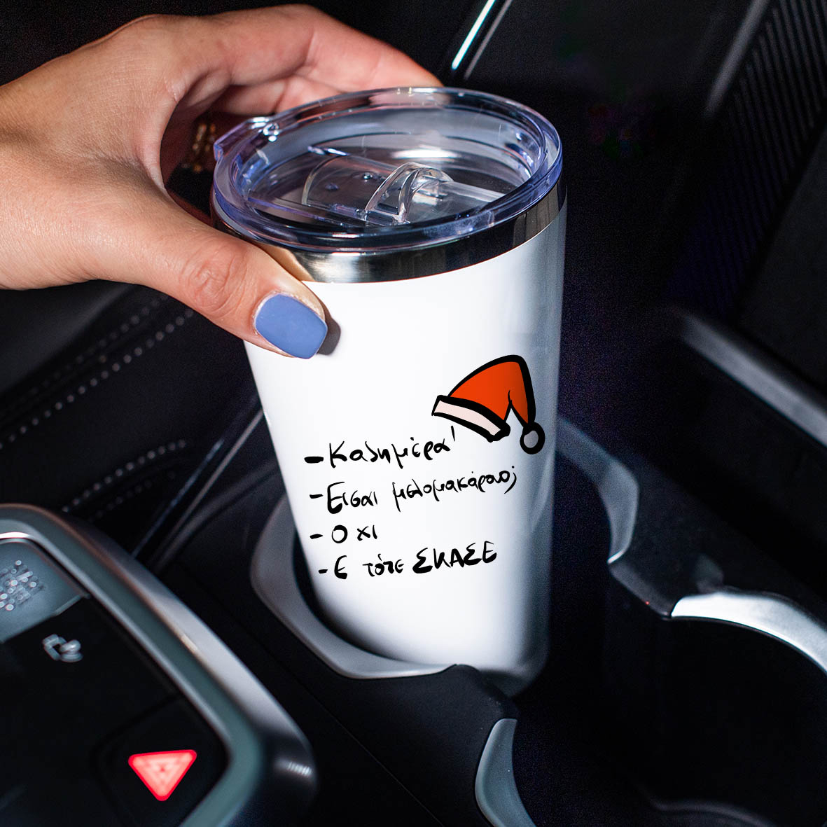 Θερμός Ταξιδιού - ΕΙΣΑΙ ΜΕΛΟΜΑΚΑΡΟΝΟ;