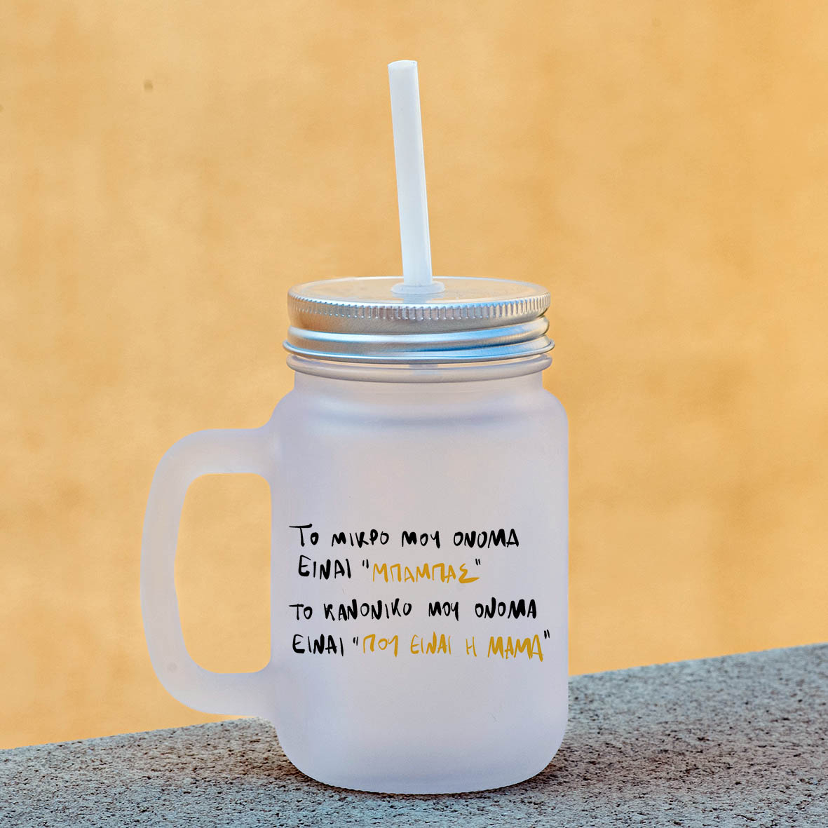 Που Είναι Η Μαμά - TikiTiki