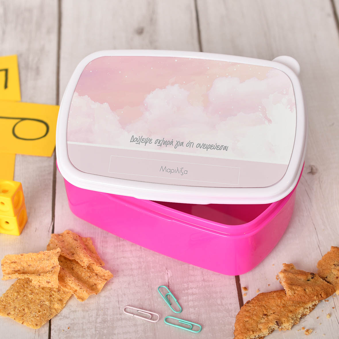 Dreamy Sky - Σχολικό Δοχείο Φαγητού