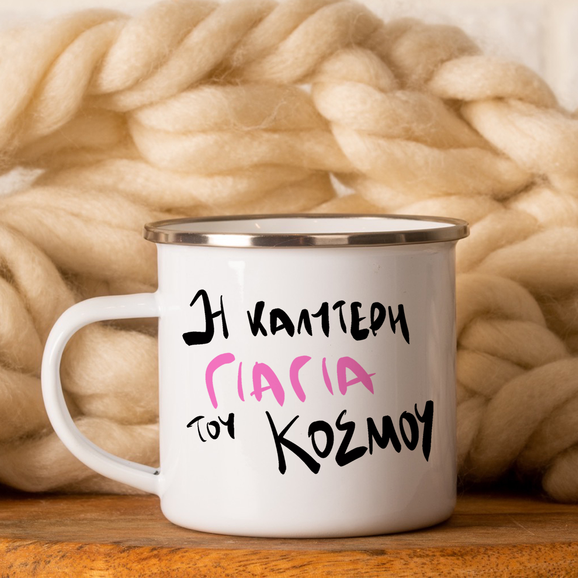 Best Grandma -  Κούπα Vintage Eμαγιέ