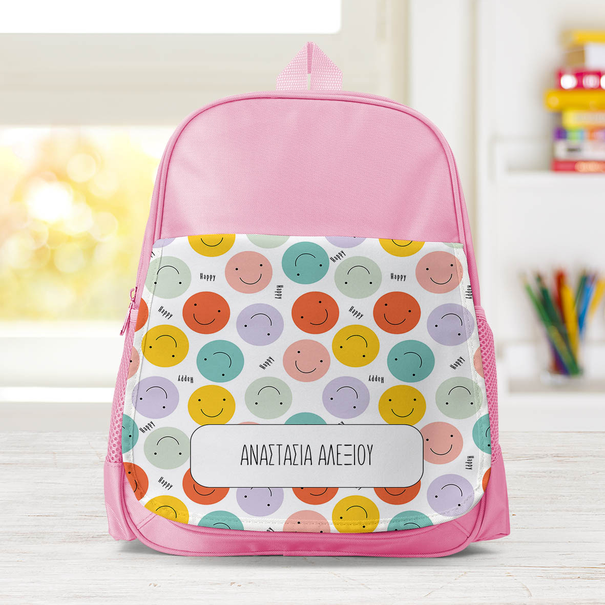 Happy Faces - Σχολική Τσάντα Μονόχρωμη