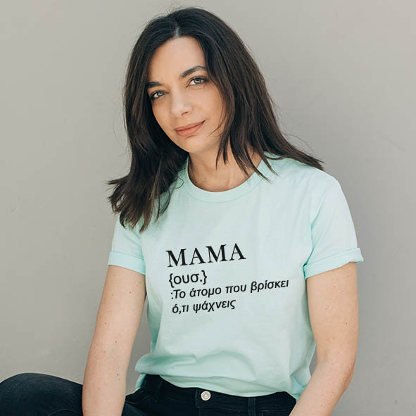 MAMA ΟΡΙΣΜΟΣ 1 -Organic Vegan T-Shirt Unisex