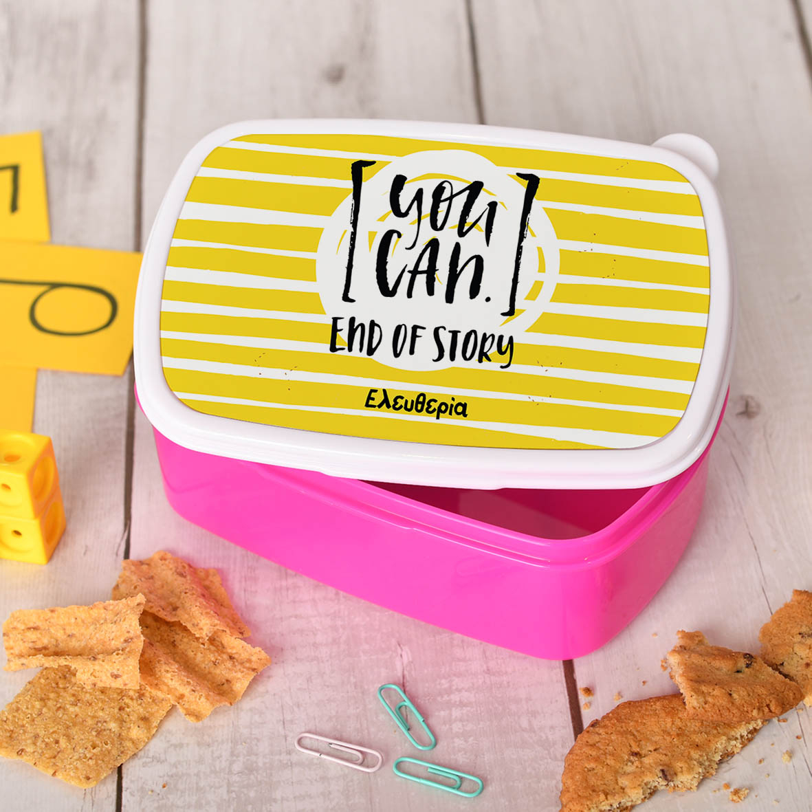 You Can Do It - Σχολικό Δοχείο Φαγητού