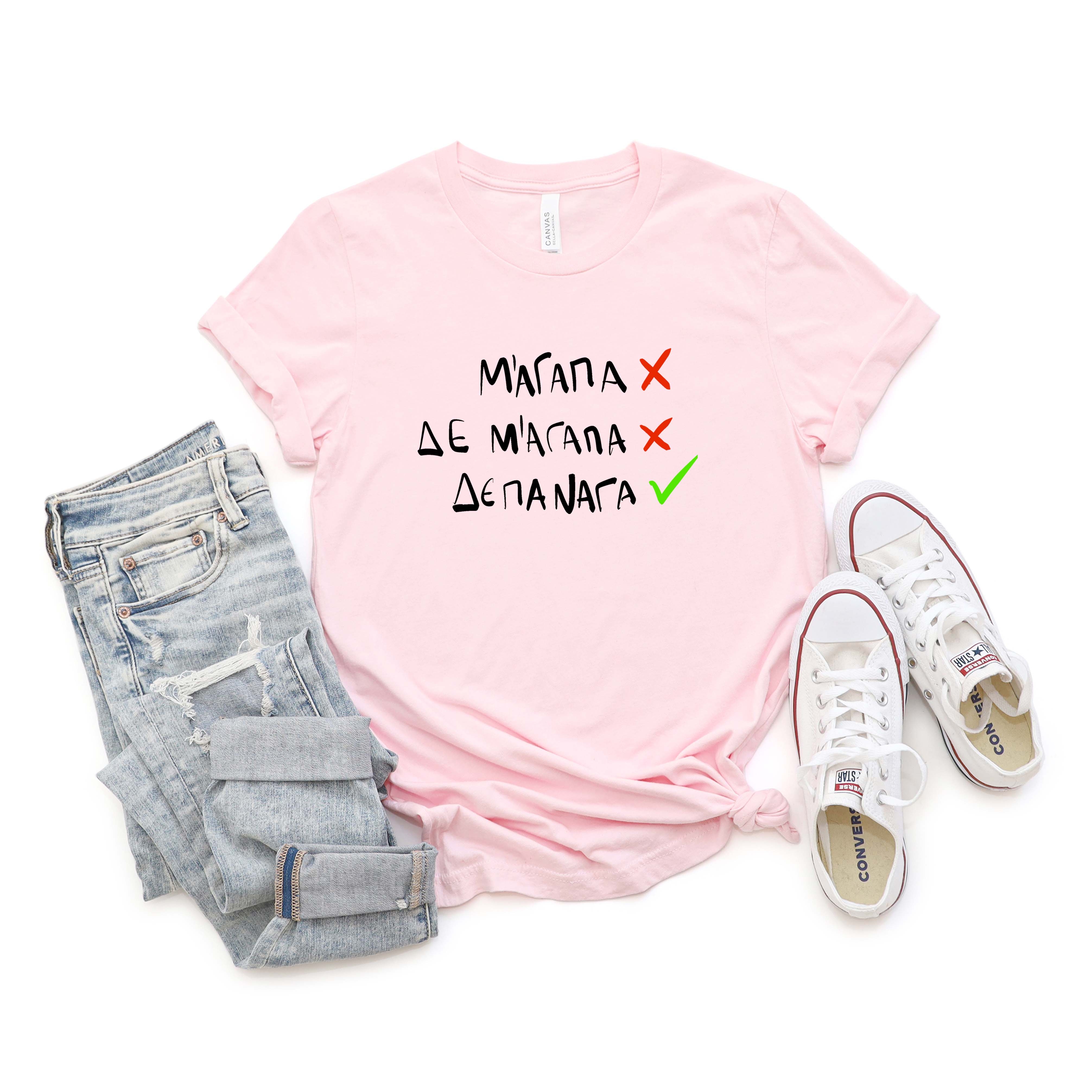 ΔΕΠΑΝΑΓΑ - Organic Vegan T-Shirt Unisex