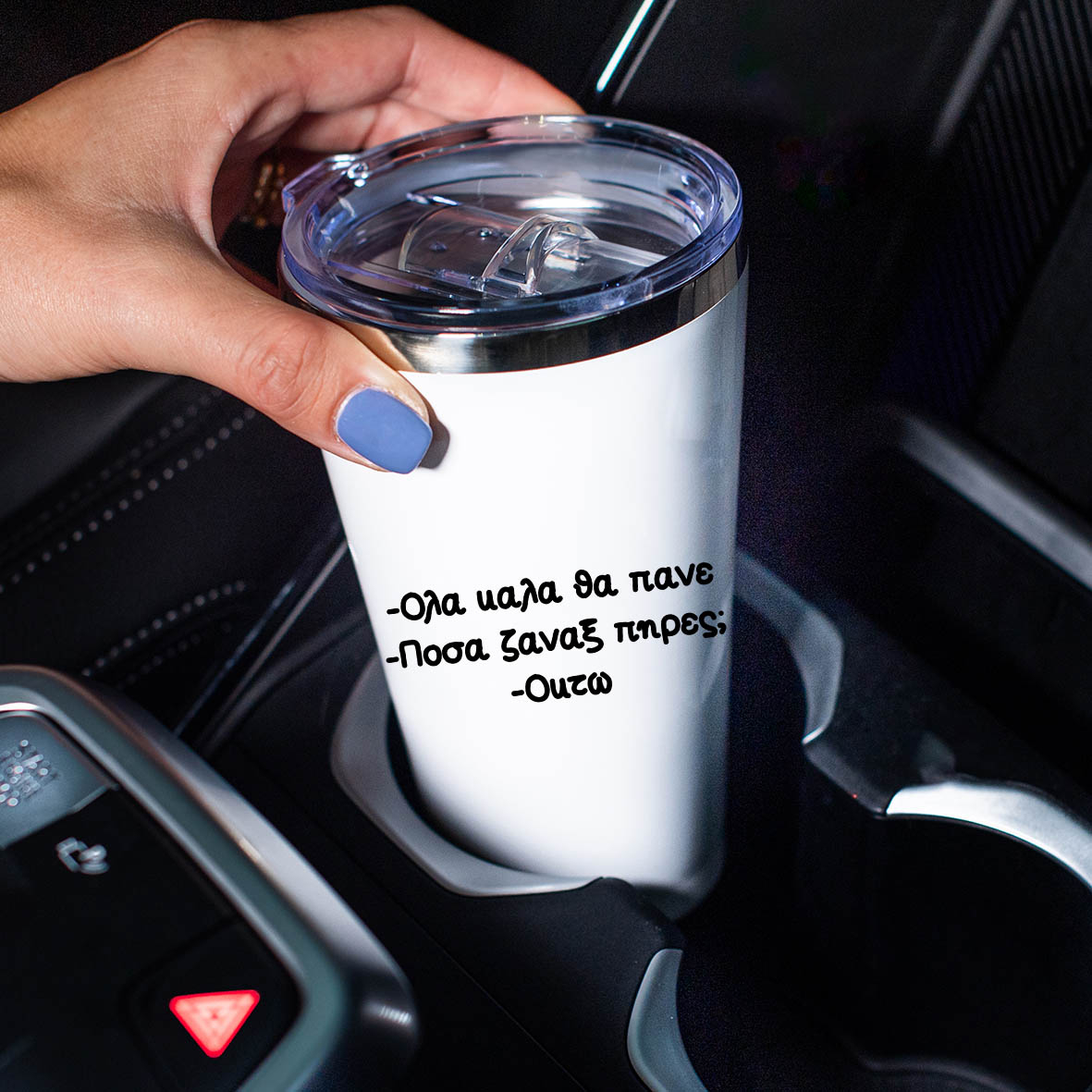 Ζαναξ - Θερμός Ταξιδιού 440 ml