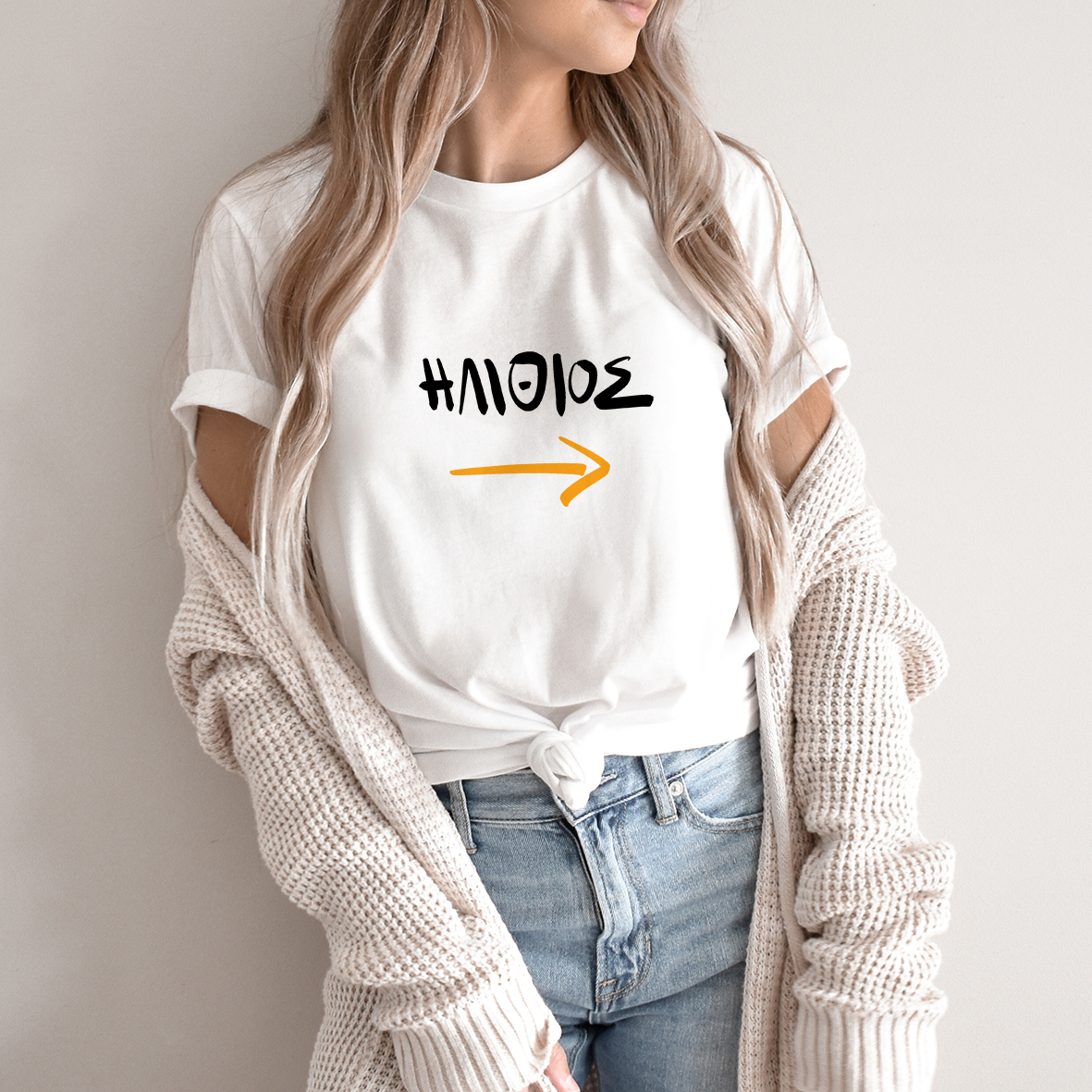 Ηλίθιος - Organic Vegan T-Shirt Unisex