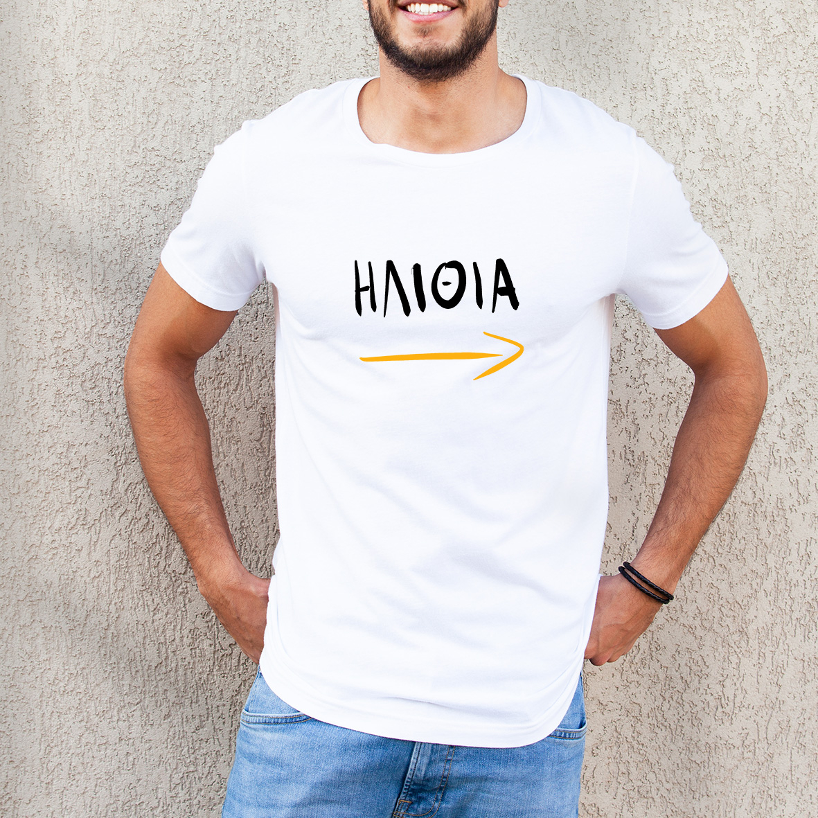 Ηλίθια - Organic Vegan T-Shirt Unisex