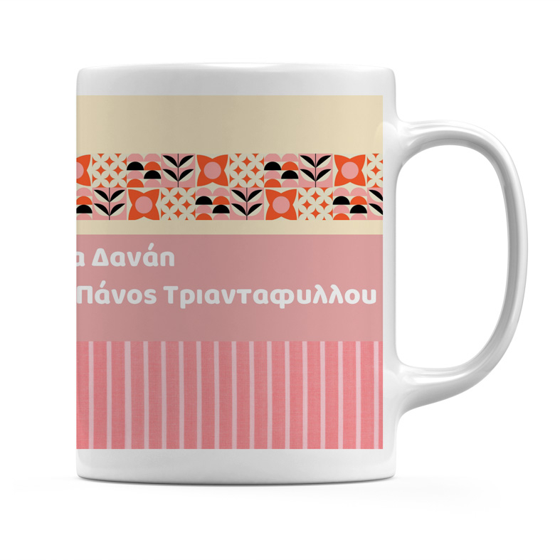 Η Καλύτερη Δασκάλα - Κούπα