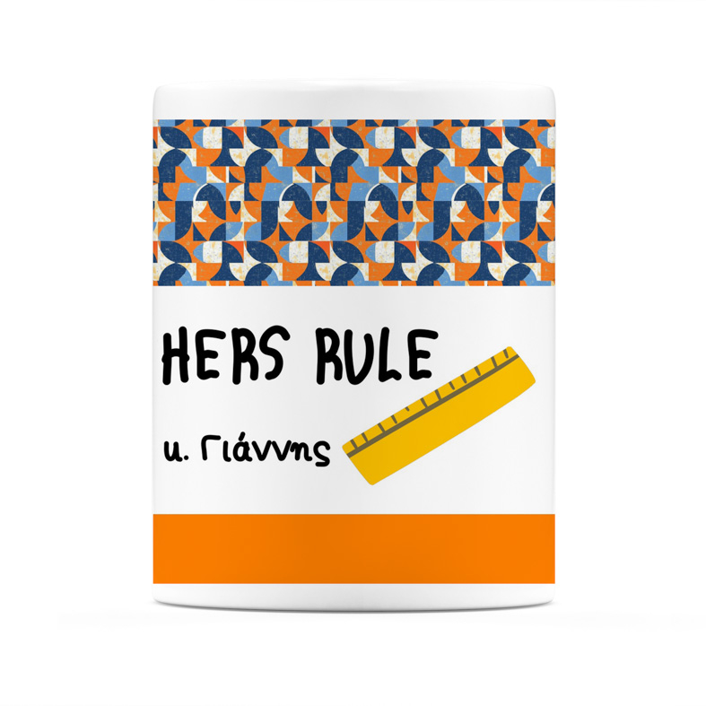 Theachers Rule - Κούπα