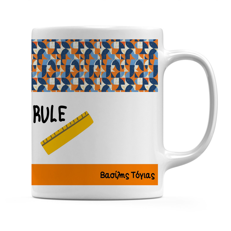 Theachers Rule - Κούπα