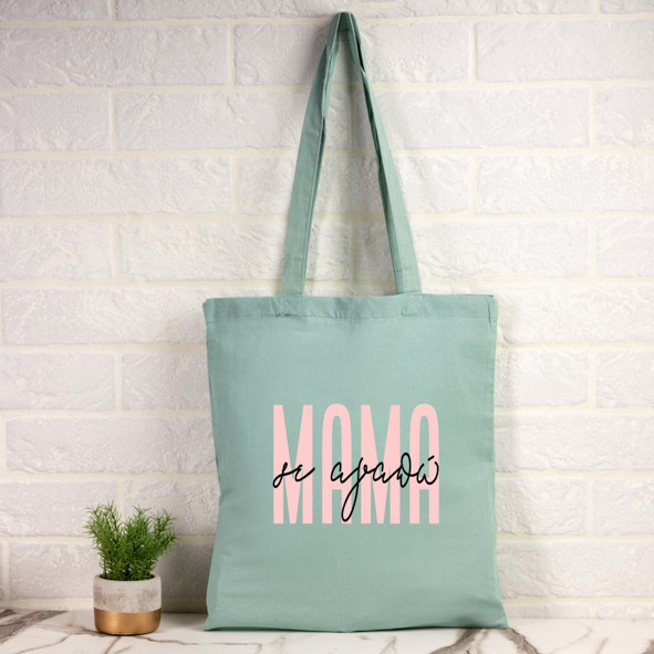 ΜΑΜΑ - Πάνινη τσάντα