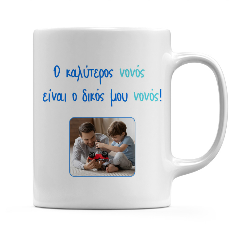 Καλύτερος Νονός - Κούπα