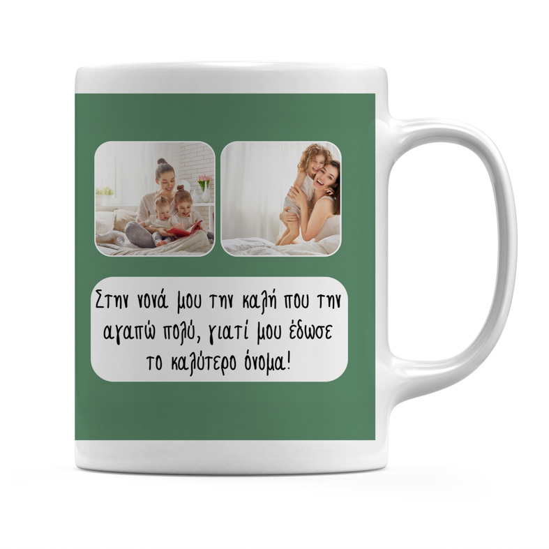 Κούπα Για την Νονά