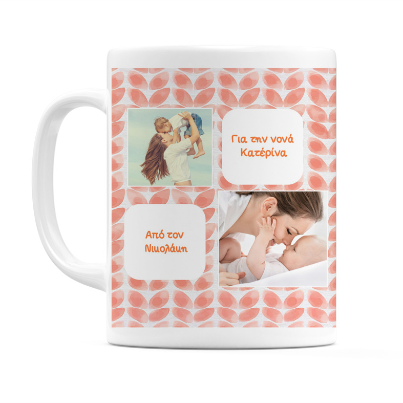 Η Νονά Μου Είναι Φοβερή - Κούπα