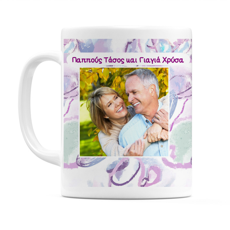 Γιαγιά Και Παππού - Κούπα